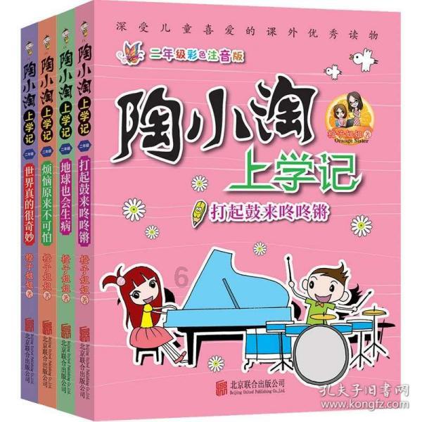 逃出宝藏洞